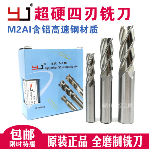 YJ高速钢铣刀M2Al全磨制过中心