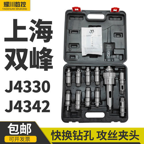双峰快换钻孔攻丝多功能方便快捷