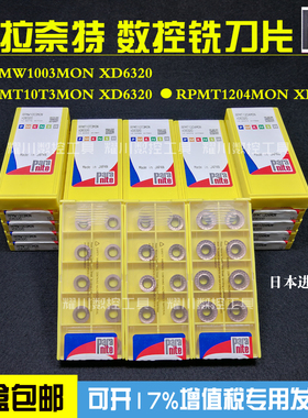 Paranite帕拉奈特数控铣刀片RPMTR5 R6圆形RPMW1003 10T3 1204MON