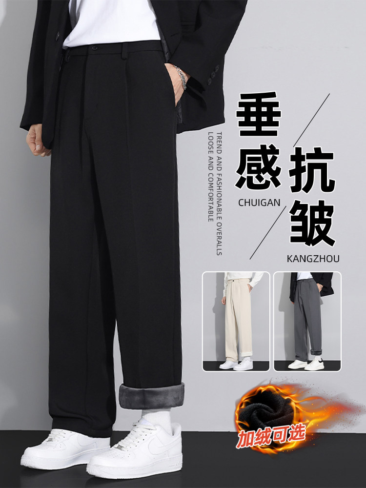 加绒西裤男士秋冬季加厚保暖直筒西装裤宽松阔腿垂坠感休闲长裤子