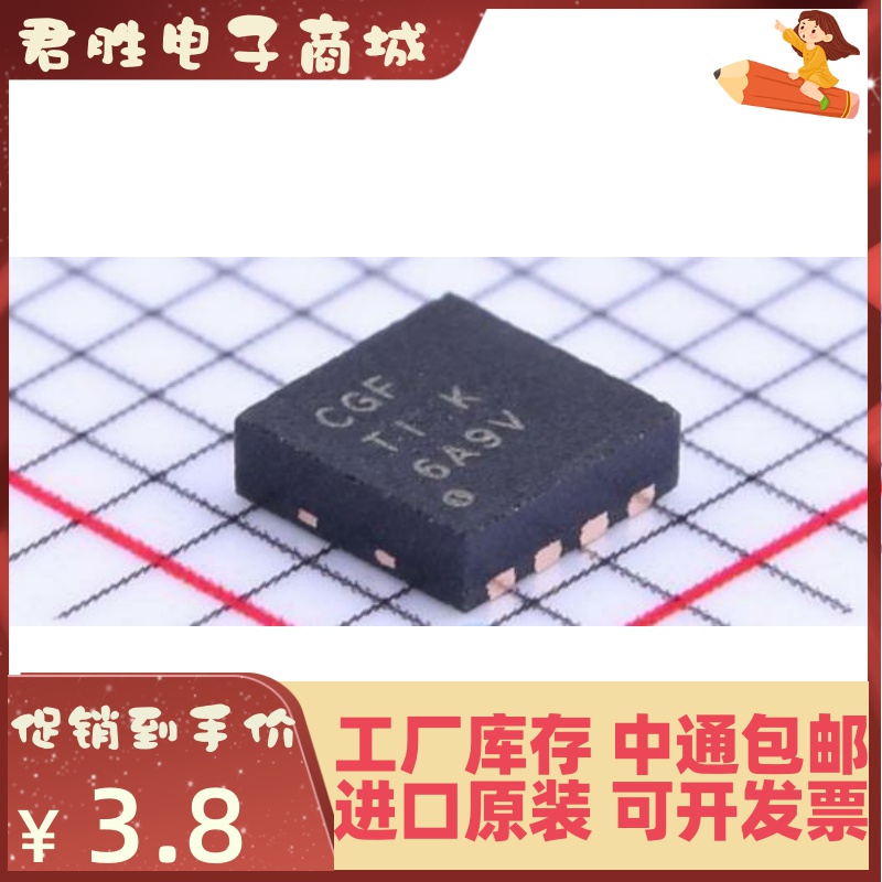 直拍 TPS2115ADRBR 丝印CGF 封装QFN PMIC-OR控制器 全新进口