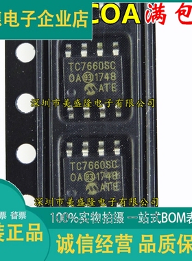 全新原装 TC7660 TC7660S TC7660SCOA TC7660SC0A 贴片 SOP8 直拍