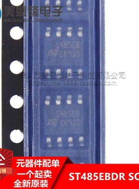 全新原装 ST485EBDR S485EB S485EB 贴片 SOP-8 线路驱动器收发IC