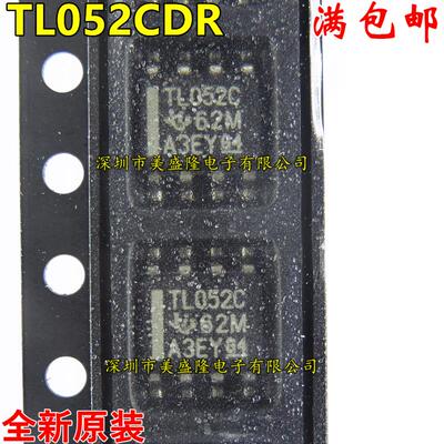 原装正品 TL052CDR TL052CD TL052C 贴片SOP8 运算放大器 可直拍