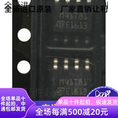 M41T81M6E M41T81M6F M41T81 M41T81S 贴片SOP8  全新 原装 进口