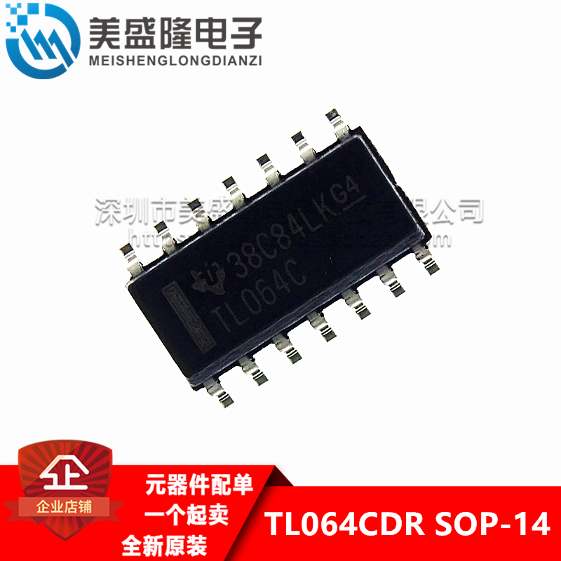 全新原装进口 贴片 TL064CDR 丝印:TL064C SOP14 运算放大芯片IC