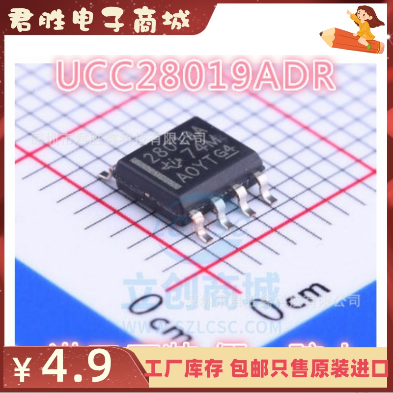 全新原装 UCC28019A UCC28019ADR UCC28019 SOP8 28019A 热卖