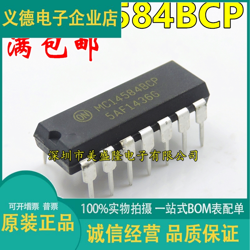 全新MC14584 MC14584BCP 原装ON 直插DIP14 反相施密特触发器 电子元器件市场 逻辑器件 原图主图