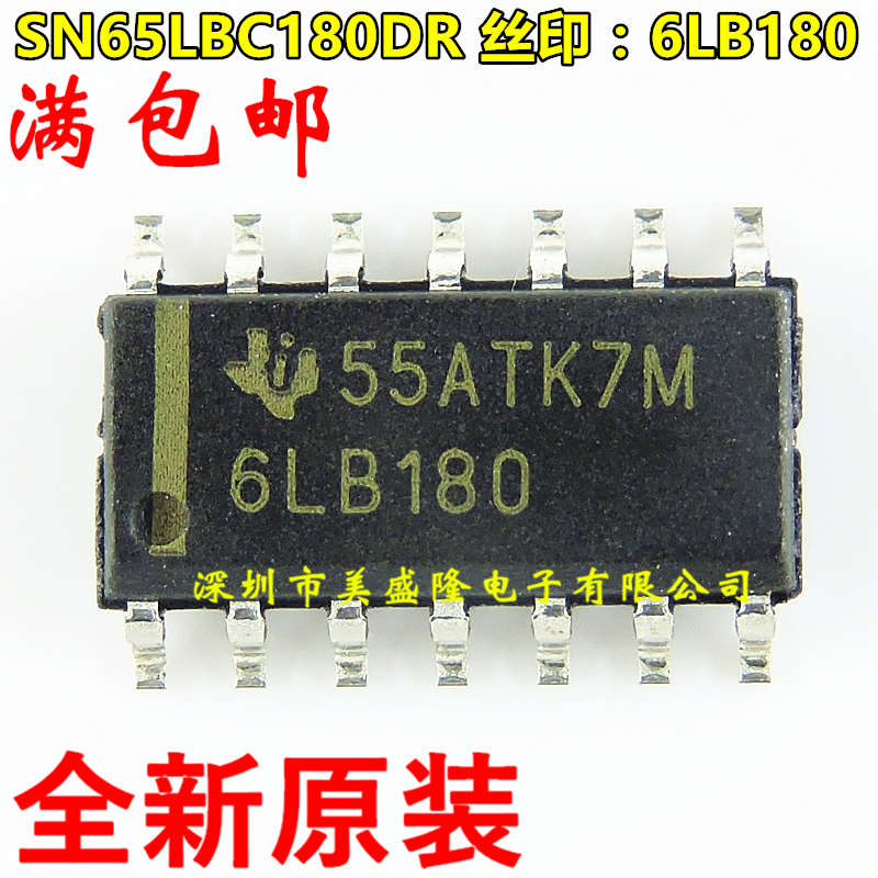 全新原装 SN65LBC180DR 丝印 6LB180 6LBI80 贴片SOP14 可直拍
