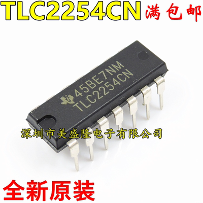 全新原装进口 TLC2254CN TLC2254 发烧四运算放大器 直插 DIP-14