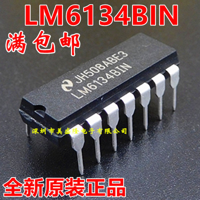 全新原装 LM6134BIN 直插 DIP-14 低功耗运算放大器IC 可直拍