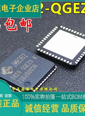 USB驱动IC扩展卡芯片 JMB362-QGEZ0A 贴片 QFN 全新原装正品 直拍