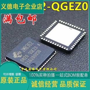 USB驱动IC扩展卡芯片 JMB362-QGEZ0A 贴片 QFN 全新原装正品 直拍