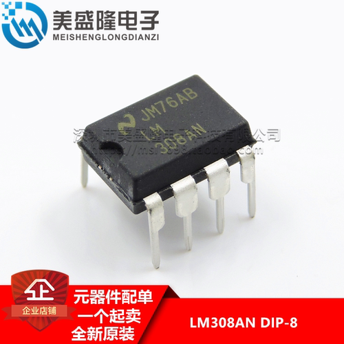 全新原装 LM308 LM308N LM308AN 直插 DIP8 双运算放大器 可直拍