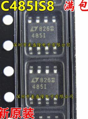 全新原装 LTC485 LTC485IS8 485I 4851 LT485I  贴片SOP-8 收发器