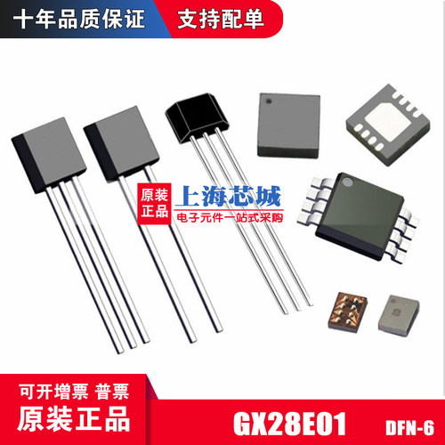 GX28E01 DFN6 EEPROM存储器 原装正品 新批次现货 量大价优