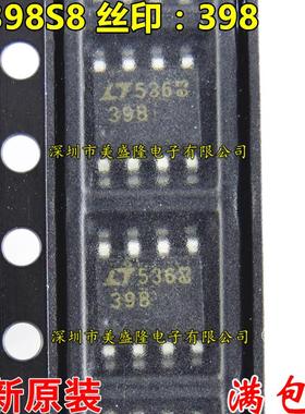 全新原装398 LF398S8 LF398S LT398 精密采样保持放大器 贴片SOP8