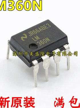 全新原装进口 LM360 LM360N 直插 DIP8 高速差分比较器IC 可直拍