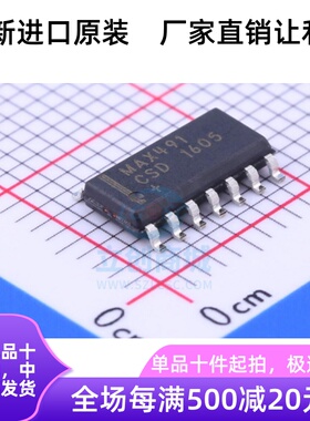 RS485/RS-422收发器 MAX491CSD MAX491 正品全新进口集成电路