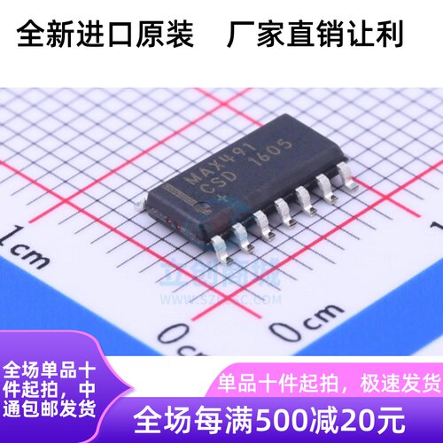 RS485/RS-422收发器 MAX491CSD MAX491 正品全新进口集成电路