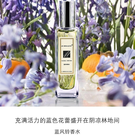 JO MRALQVE祖马尔龙蓝风铃香水30ml 祖玛尔珑持久留香女士礼物
