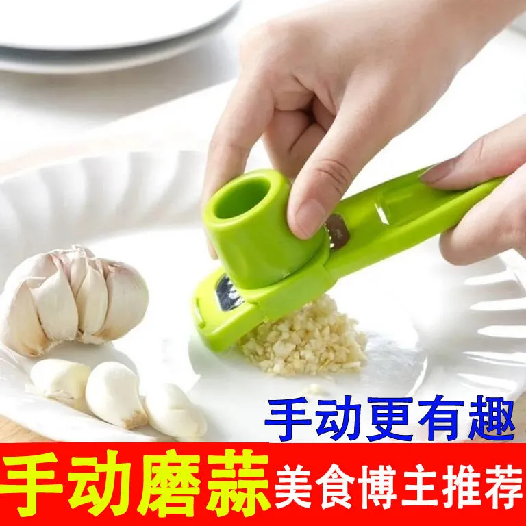 厨房小工具多功能磨蒜器磨姜板捣蒜器蒜泥器剥蒜器蒜蓉刀捻压蒜器