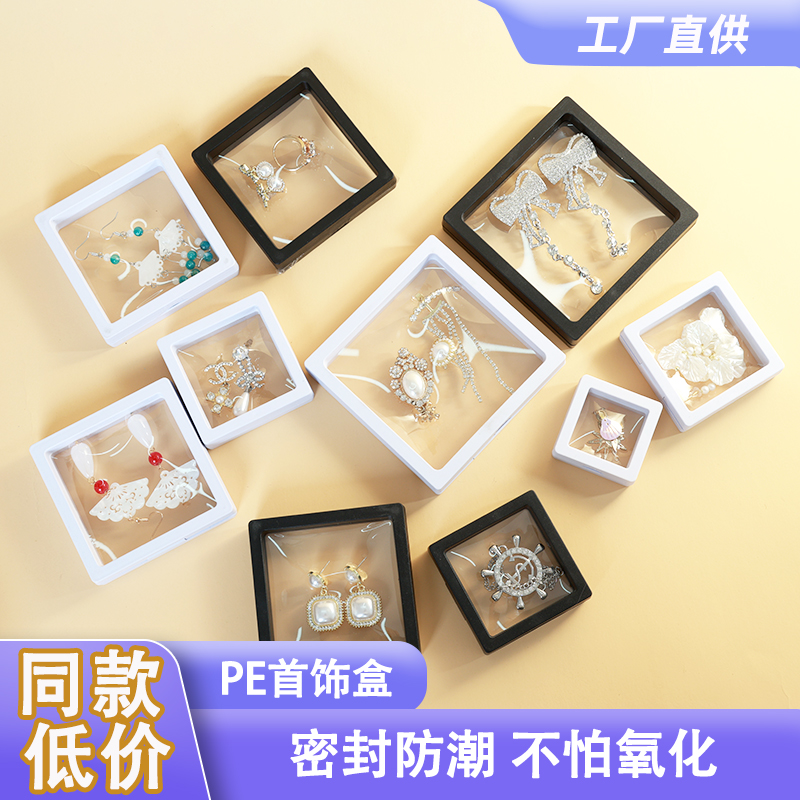 pe膜收纳盒首饰展示架手链手串饰品包装密封防氧化透明薄膜悬浮盒