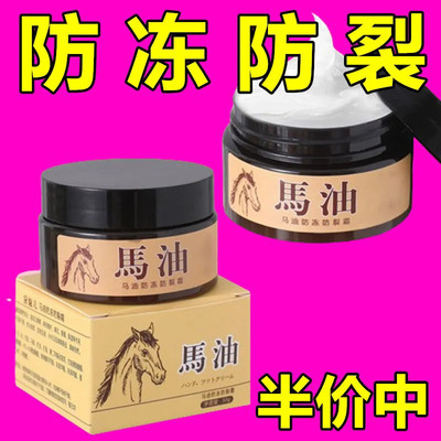 马油护手霜保湿面霜补水干裂防裂膏护手护脚霜秋冬干裂龟裂防冻膏