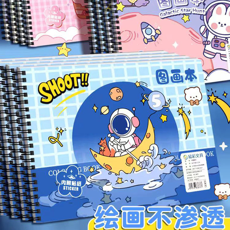 小学生专用美术本空白画册本