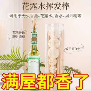 花露水挥发棒香薰扩香棒家用室内持久散香香水藤条香氛棒厕所房间