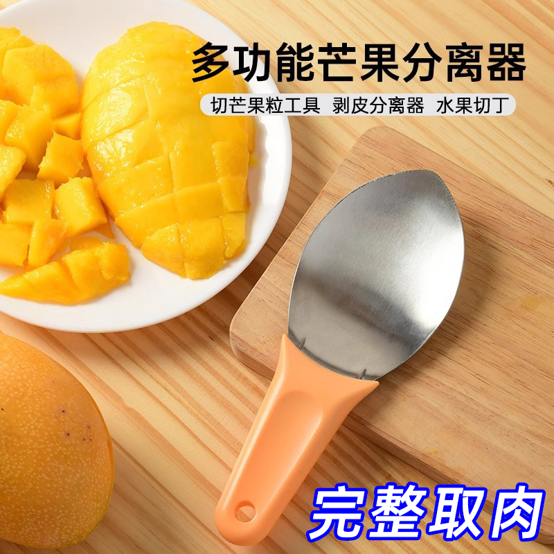 切芒果专用刀不锈钢西瓜切块切丁挖勺去皮工具削芒果刀切片器神器