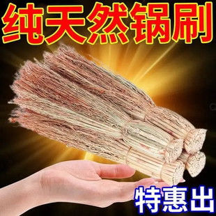 锅刷刷锅炊帚刷帚神器厨房洗锅高粱手工刷子家用 苗穗老式