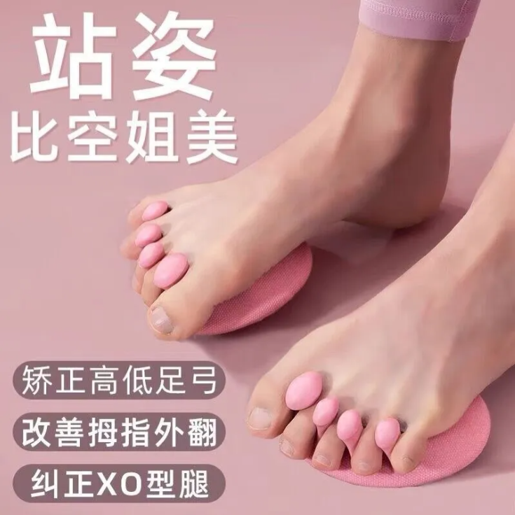 拉伸肌肉按摩腿型足弓训练器脚趾瘦小腿腿部美腿器足底矫正器家用