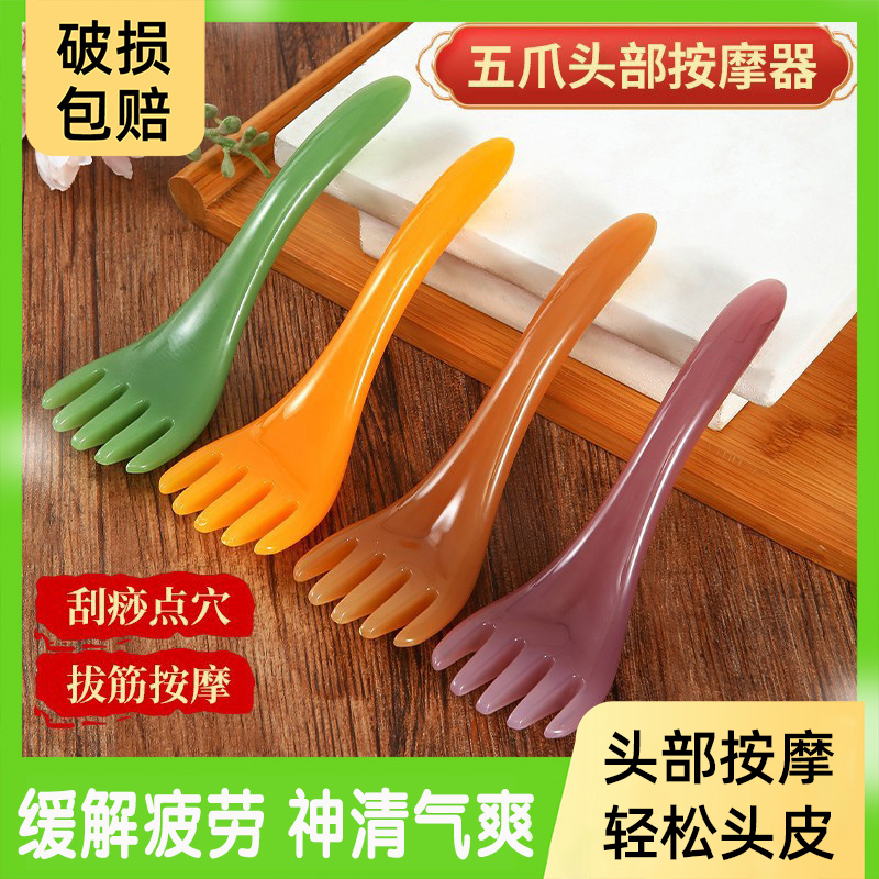 五爪按摩梳足部疏通经络树脂梳抓头疗刮痧梳子蜜蜡美容拨筋棒头部