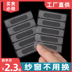 纱窗补洞贴门窗户流水孔防蚊贴条排水口漏水孔纱网破洞修补贴魔术