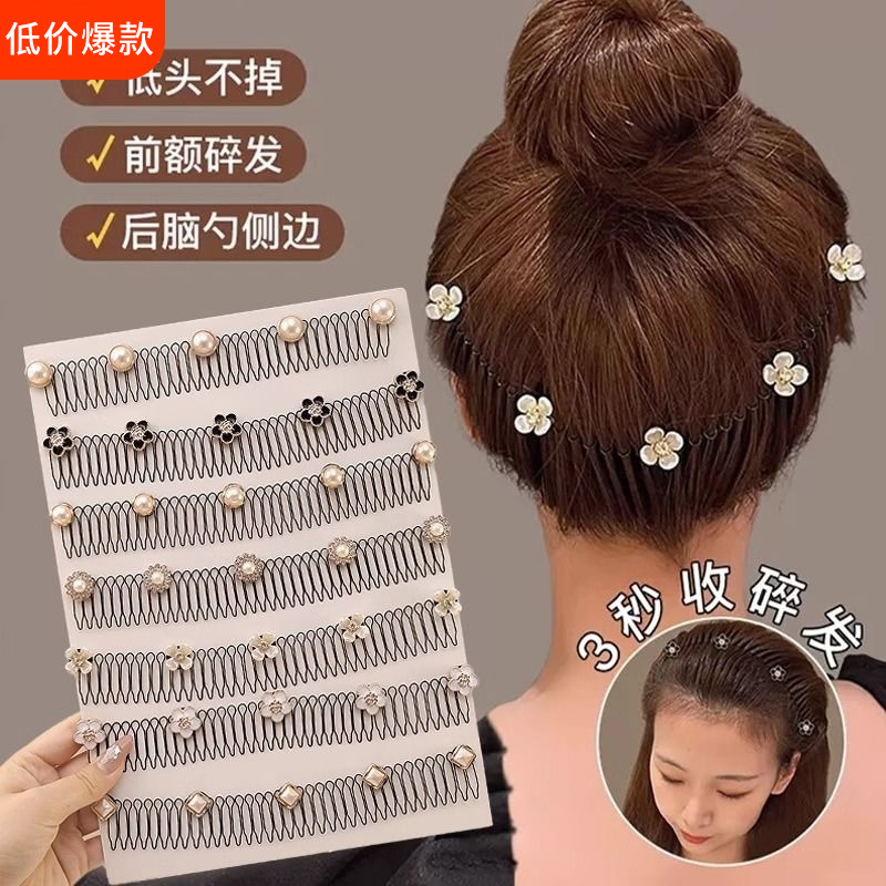 碎发神器前额刘海插梳发卡头饰可爱儿童发箍拉拉碎发梳女童后脑勺