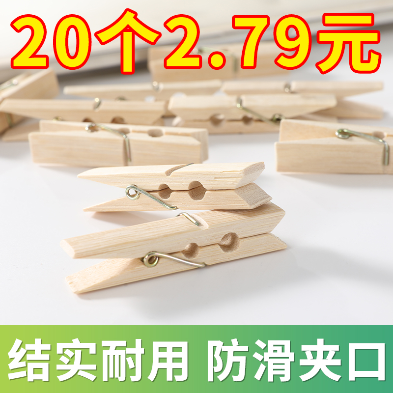老式木头小夹子家用竹夹子晾衣夹晒衣服防风凉衣架固定夹强力无痕