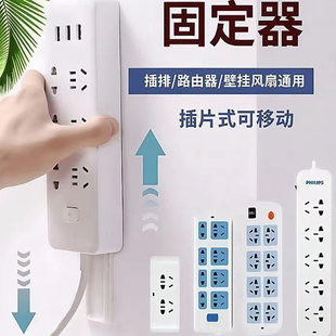 排插固定器墙上贴壁挂收纳无痕插排免打孔插线板插座挂墙壁粘贴式