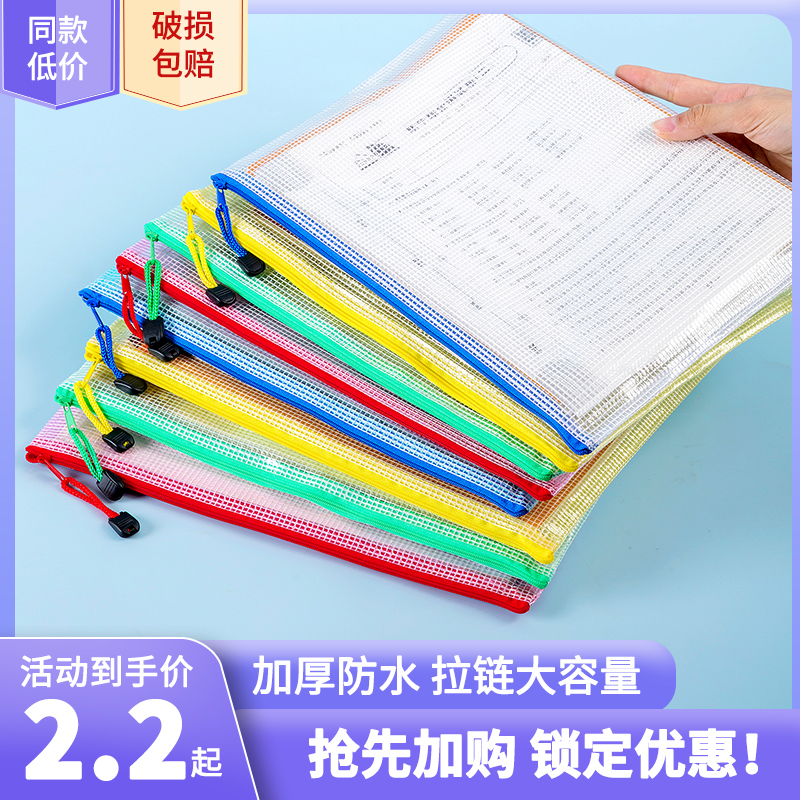 透明防水资料袋a4文件袋拉链式文件夹档案袋小学生塑料拉链袋文具 文具电教/文化用品/商务用品 文件袋 原图主图