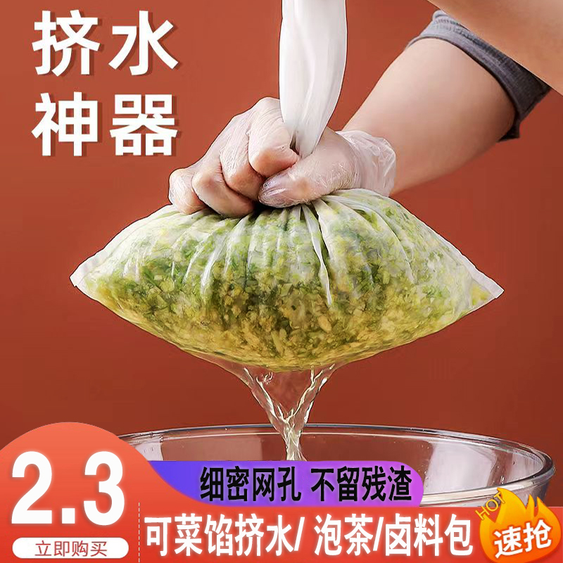 挤馅袋菜过滤饺子水器纱布