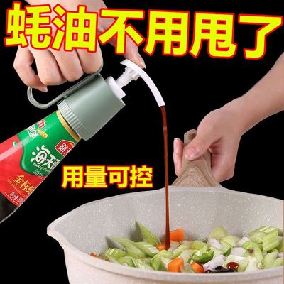 节净小清新塑料蚝油瓶