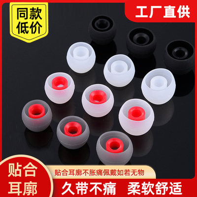 子弹头入耳式双色硅胶耳套