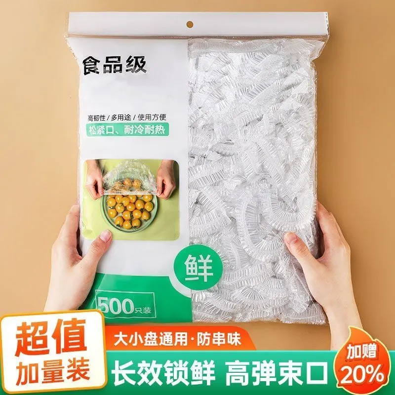 一次性保鲜套碗免洗防尘保鲜盘子耐高温罩菜冰箱剩菜剩饭密封保鲜