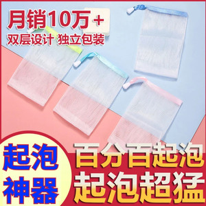 肥皂起泡网打泡网小泡沫洗脸脸部香皂洗面奶发泡网皂网袋丝带双层