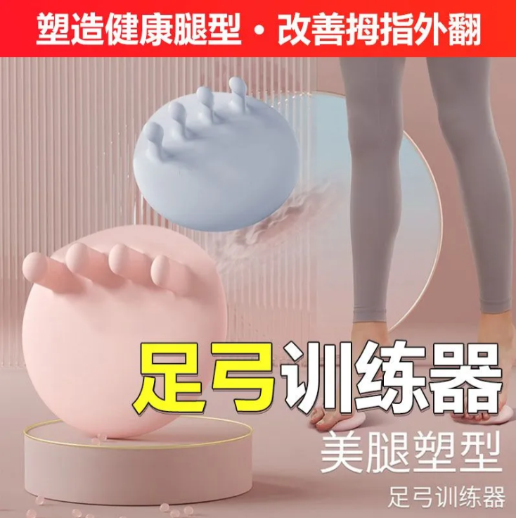 瘦小腿腿部美腿器足底矫正器家用拉伸肌肉按摩腿型足弓训练器脚趾