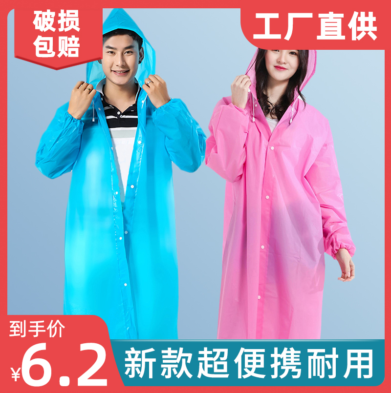 雨衣加厚男女透明成人儿童外套便携单人长款全身防暴雨一次性雨披-封面