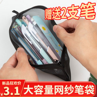 送笔 学生考试专用便携笔袋大容量 韩国简约透明网纱笔袋收纳袋