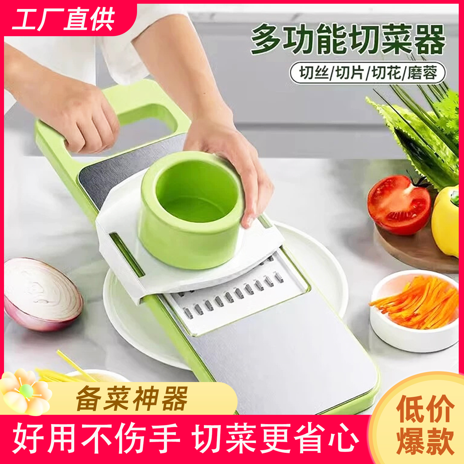 多功能切菜神器土豆丝刨丝器家用粗丝厨房插菜切片机切丝器擦丝器