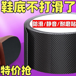 破洞修補鞋 鞋 跟消音墊鞋 子防滑底貼自粘鞋 消聲神器 底靜音貼高跟鞋
