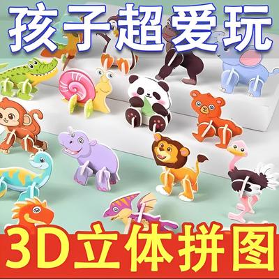 昆虫3D立体拼图卡通拼装幼儿趣味